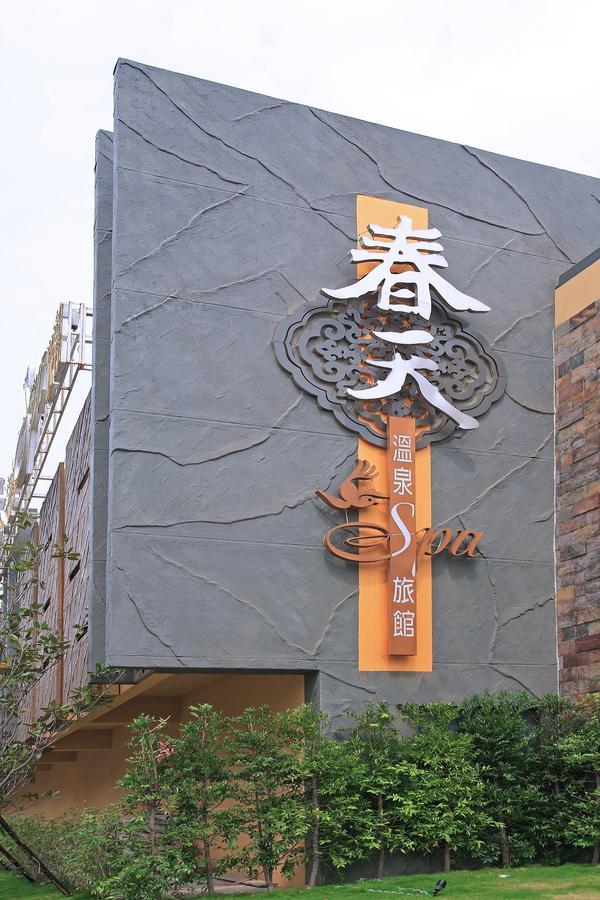 Spring Spa Motel Dali Luaran gambar